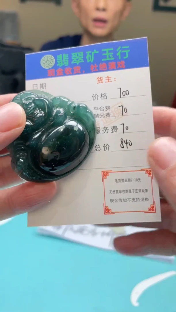 未镶嵌定制翡翠卖*佬-毛货-不退不换