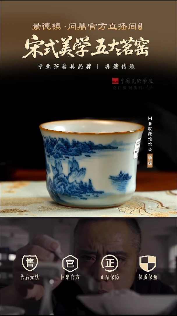 问鼎留青手绘单杯