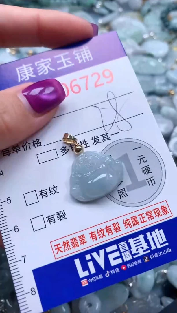 颈饰未镶嵌翡翠6729