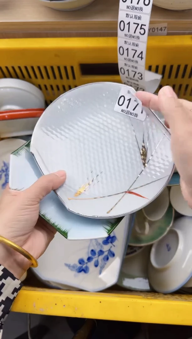 171默认微瑕，满20元包邮