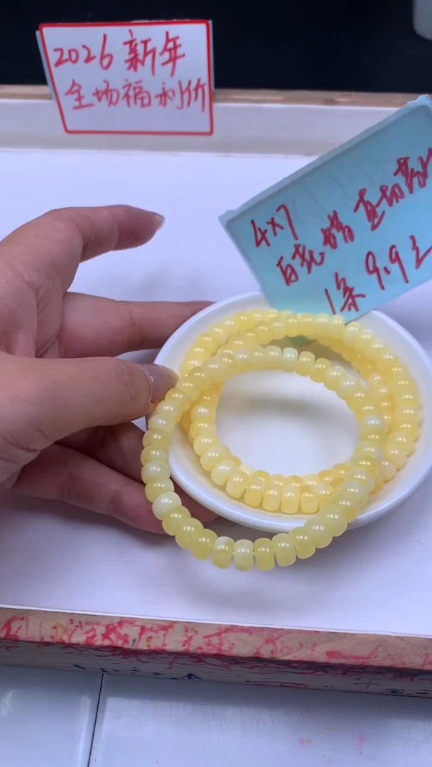 裸石蜜蜡未镶嵌M225 白花蜡直切4*7mm1条9.9元