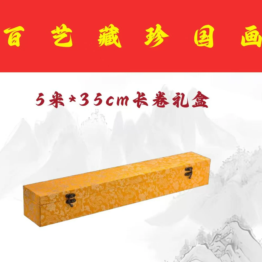 单个5米*35国画长卷带礼盒内容随机