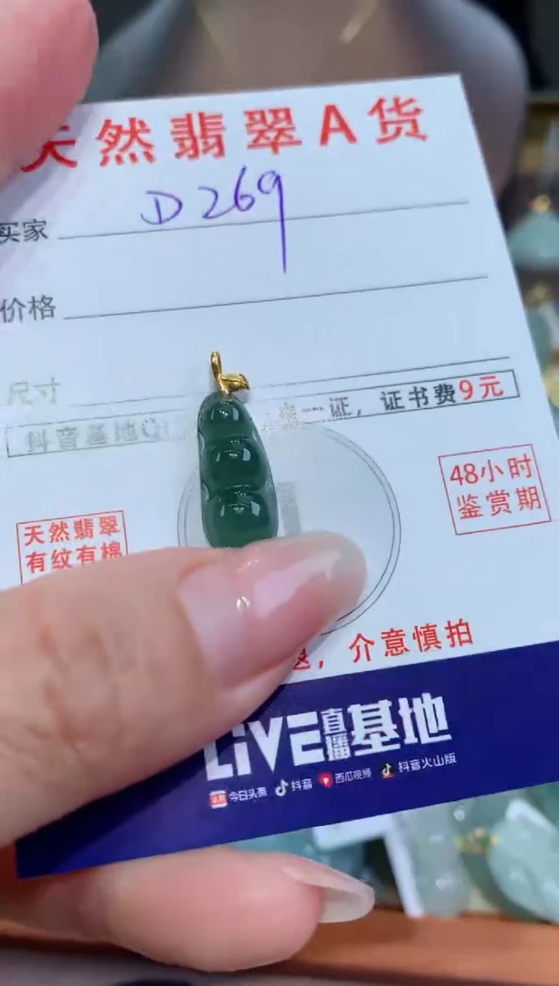 【闪购商品】翡翠颈饰18K金镶嵌天然缅甸a货翡翠