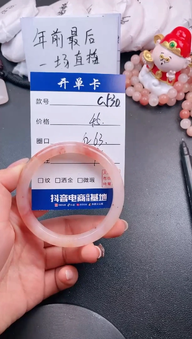 【闪购商品】石英质玉手镯未镶嵌C530