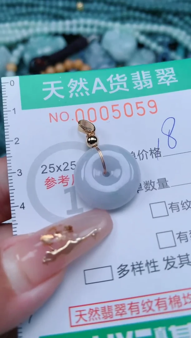 【闪购商品】翡翠颈饰未镶嵌.0005059