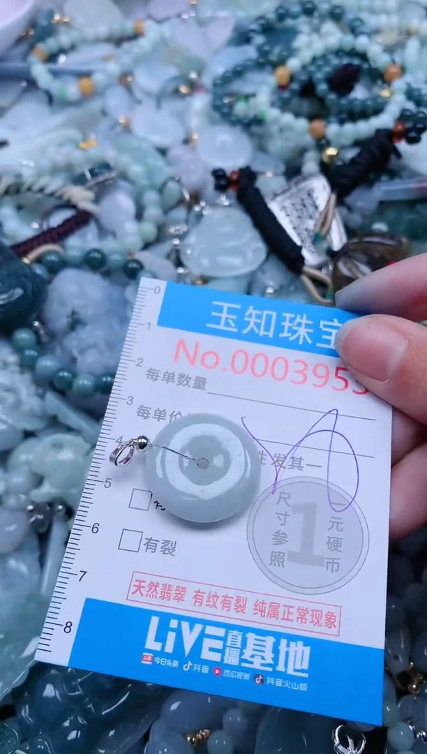 【闪购商品】翡翠吊坠(不含链)未镶嵌3953