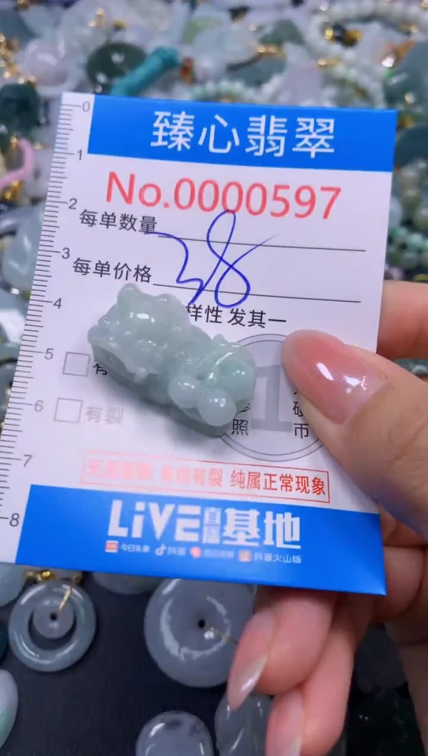 颈饰未镶嵌翡翠597