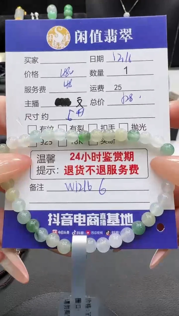 未镶嵌手串翡翠翡翠珠串