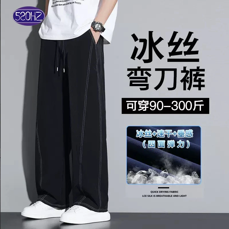 2025夏季男士弯刀裤薄款宽松垂感休闲裤大码潮流明辑线百搭长裤