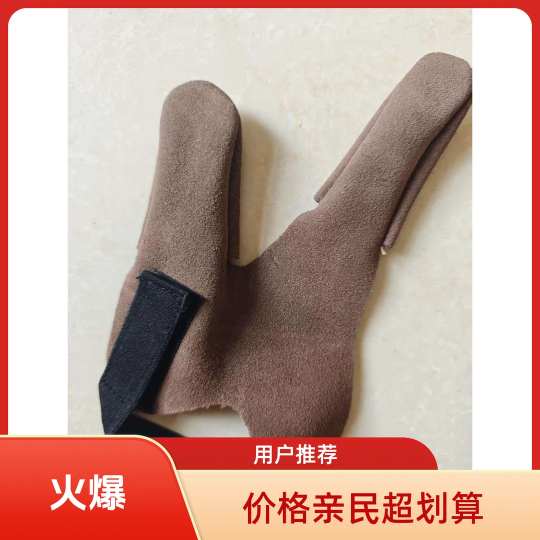 钓鱼护指路亚耐磨防滑护指套健身训练专用护指百搭休闲舒适