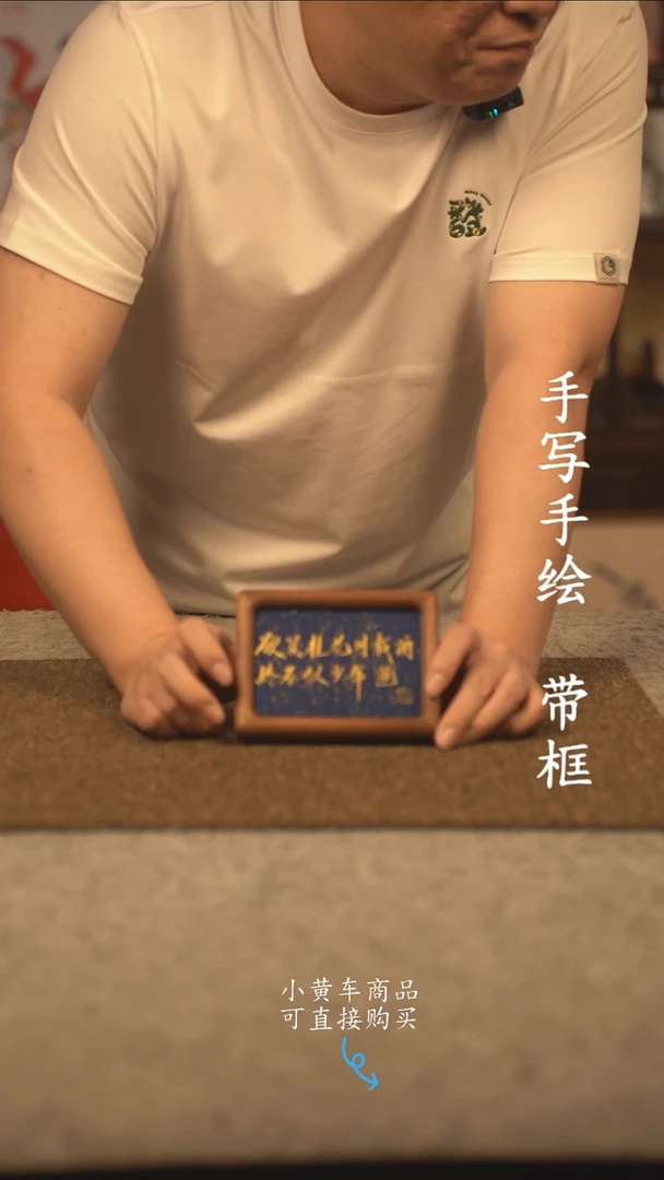 书法二*6寸 国潮书法摆件 编号  283
