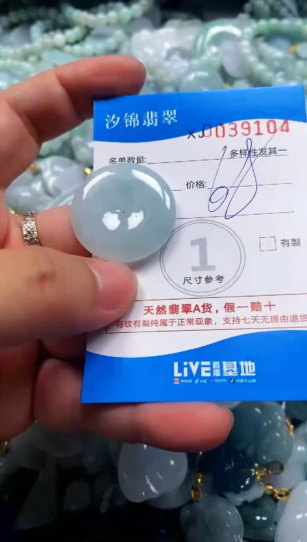 颈饰未镶嵌翡翠闪购商品0039104