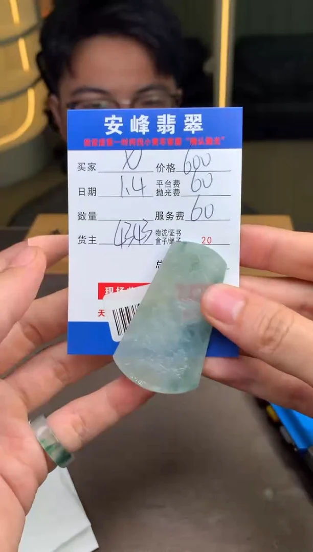 未镶嵌定制翡翠七*七SYD186671