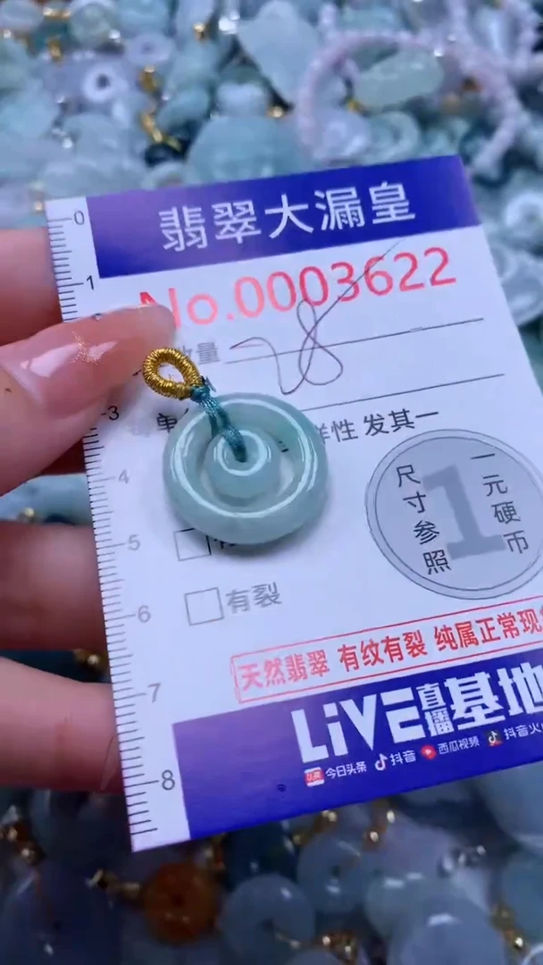 翡翠未镶嵌吊坠(不含链)3622