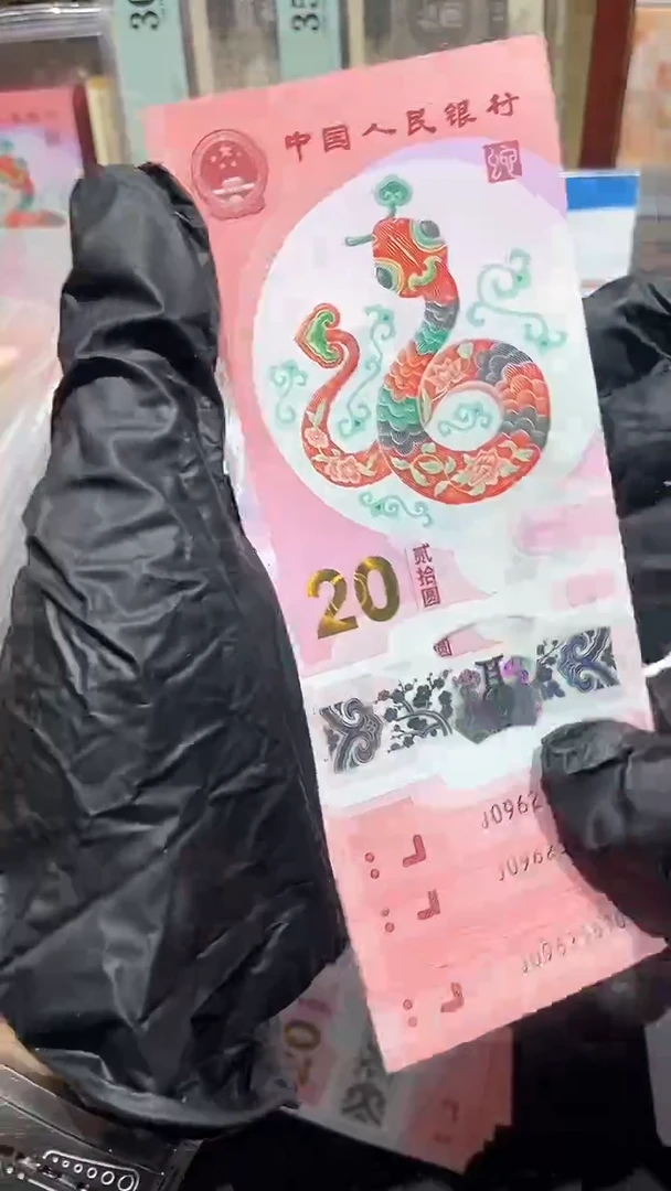 【闪购商品】塑料蛇钞标十无347···········