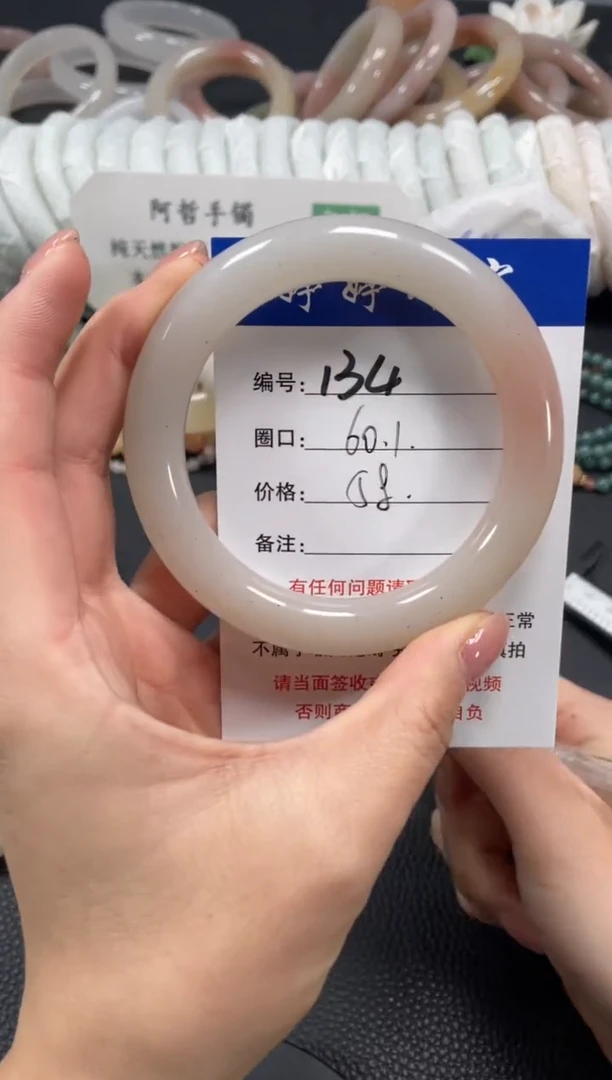 未镶嵌手镯石英质玉60