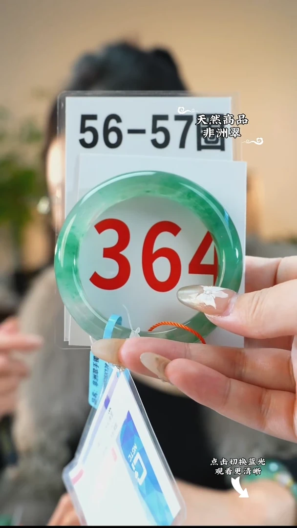 未镶嵌手镯石英质玉（非洲翠）5657