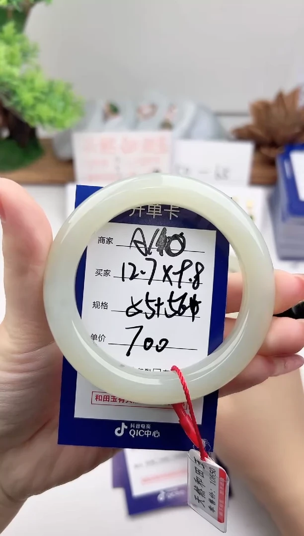 未镶嵌手镯和田玉微色差A110