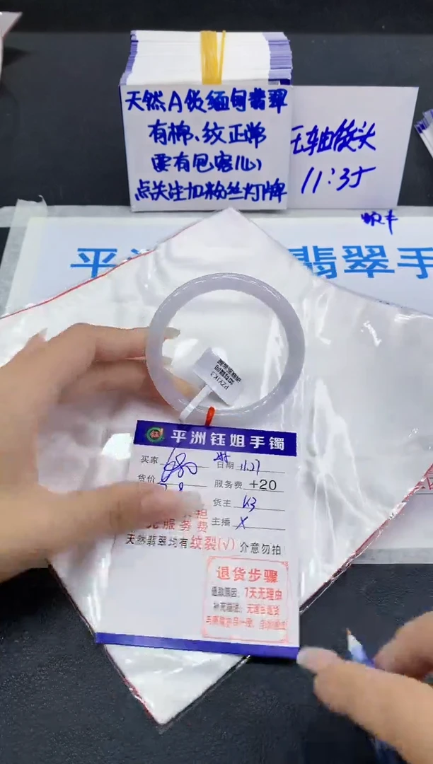 未镶嵌手镯翡翠11111