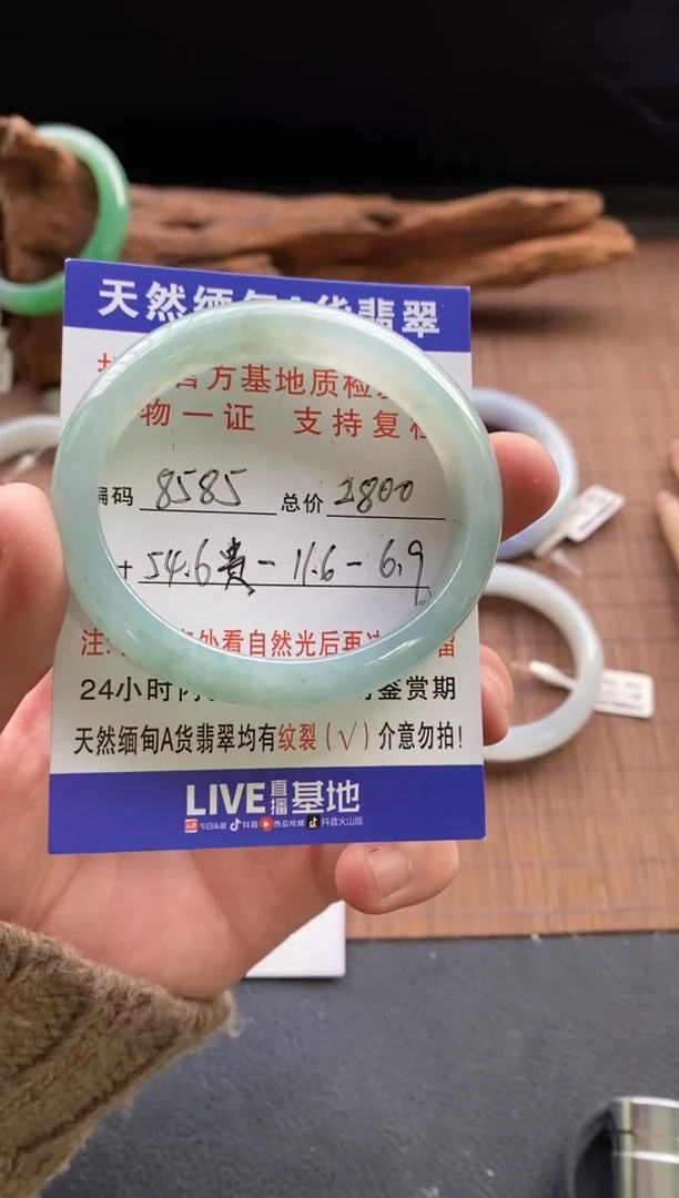 未镶嵌手镯翡翠圈口54.6贵妃编号8585