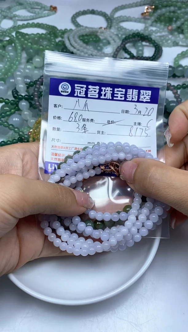 翡翠合金手饰翡翠 长链  冰紫 3条
