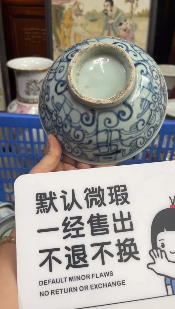 瓷器翰****司【不退不换直播闪购】瓷器微瑕介意勿拍
