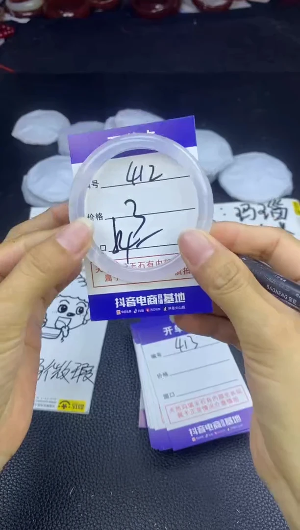 玛瑙/玉髓手镯未镶嵌412