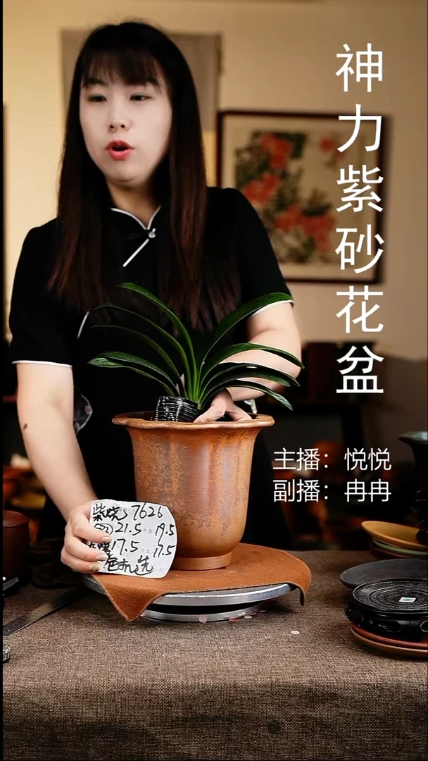 紫砂花盆花卉工艺7626微瑕