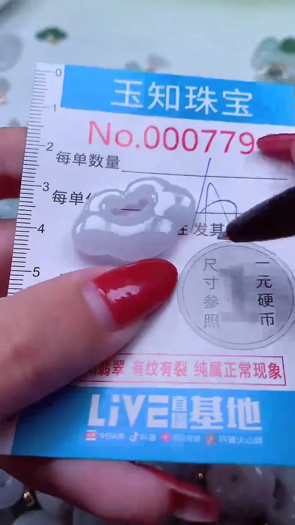 吊坠(不含链)未镶嵌翡翠7794
