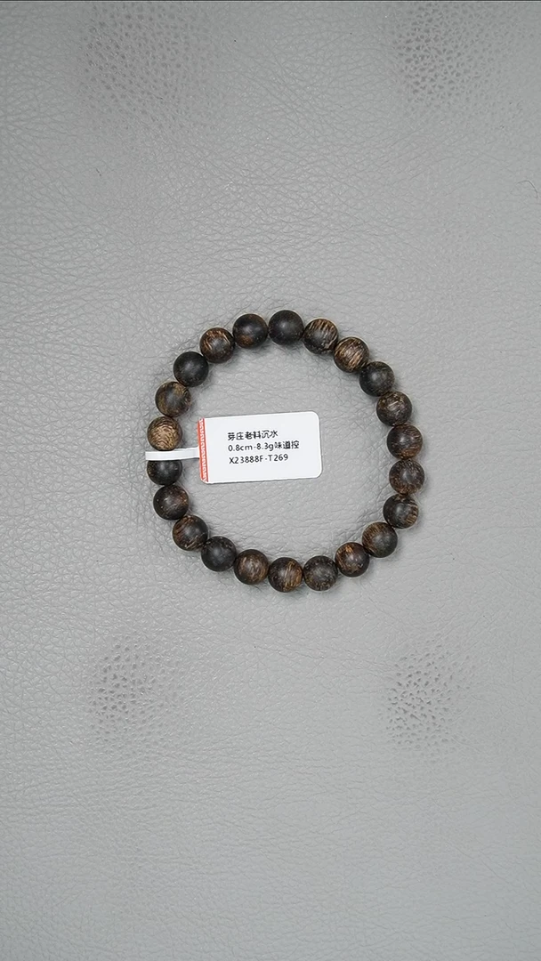 【闪购商品】沉香手串0.8-8.3g芽庄老料手串味道控