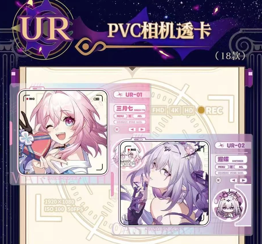 【叠叠】卡欧 第三弹崩铁 二次元 收藏卡牌—国卡二创