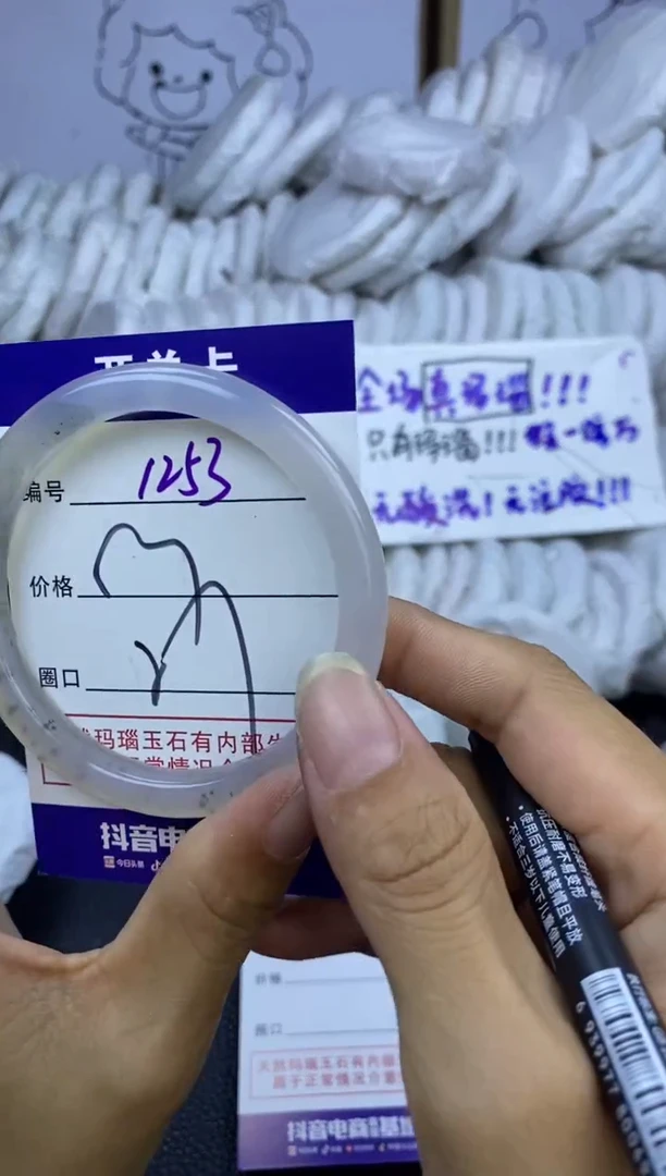 手镯玛瑙/玉髓未镶嵌1253