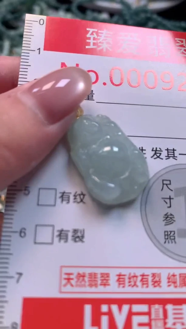吊坠(不含链)未镶嵌翡翠9242