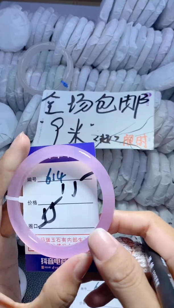 手镯玛瑙/玉髓未镶嵌614