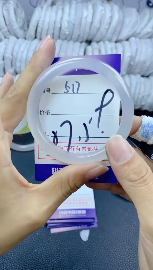 手镯玛瑙/玉髓未镶嵌517