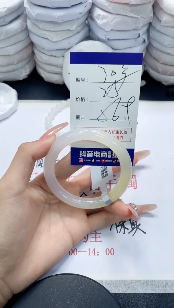 未镶嵌手镯玛瑙/玉髓303