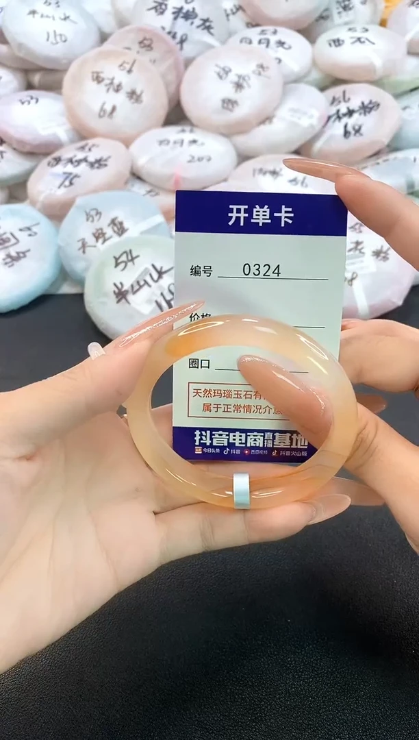 玛瑙/玉髓手镯未镶嵌0324圈口56