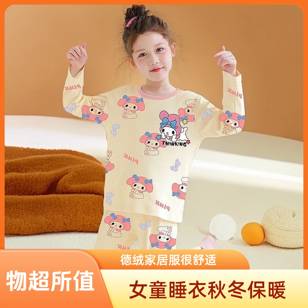 女童睡衣儿童家居服秋冬德绒保暖恒温女孩中大童卡通秋衣秋裤套装