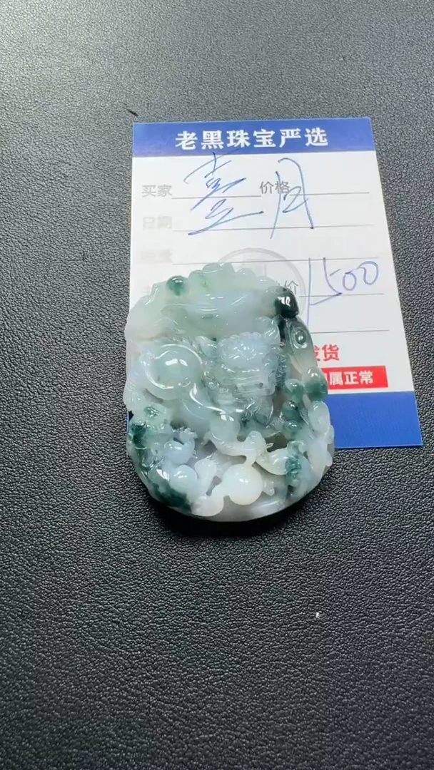 颈饰未镶嵌翡翠壹*翡翠