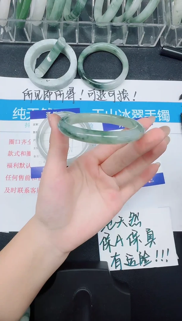 未镶嵌手镯石英质玉143-56.7