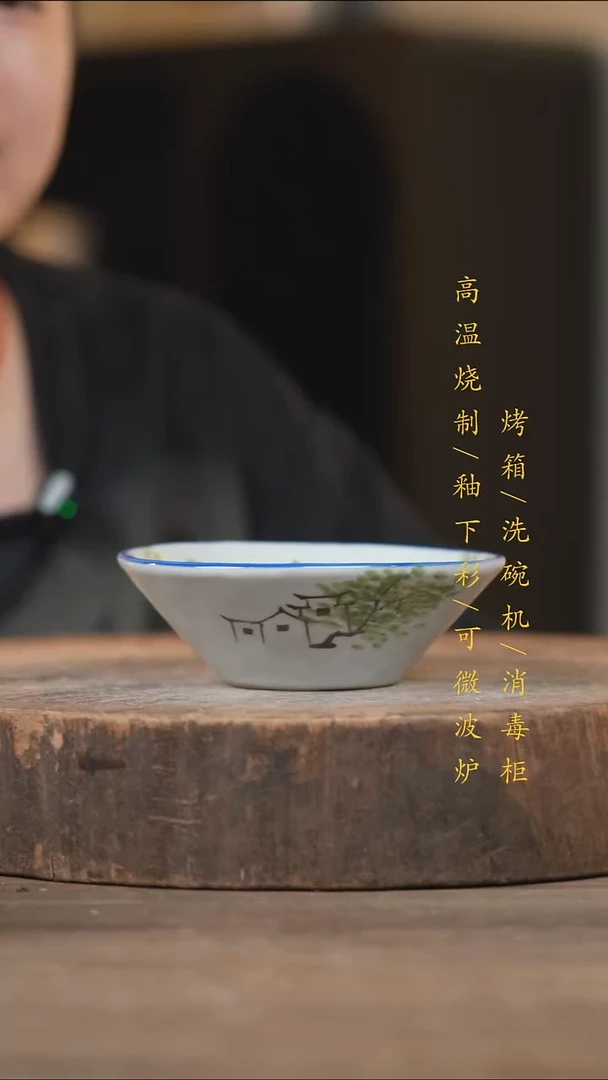 瓷片景德镇高温釉下彩（食品级）