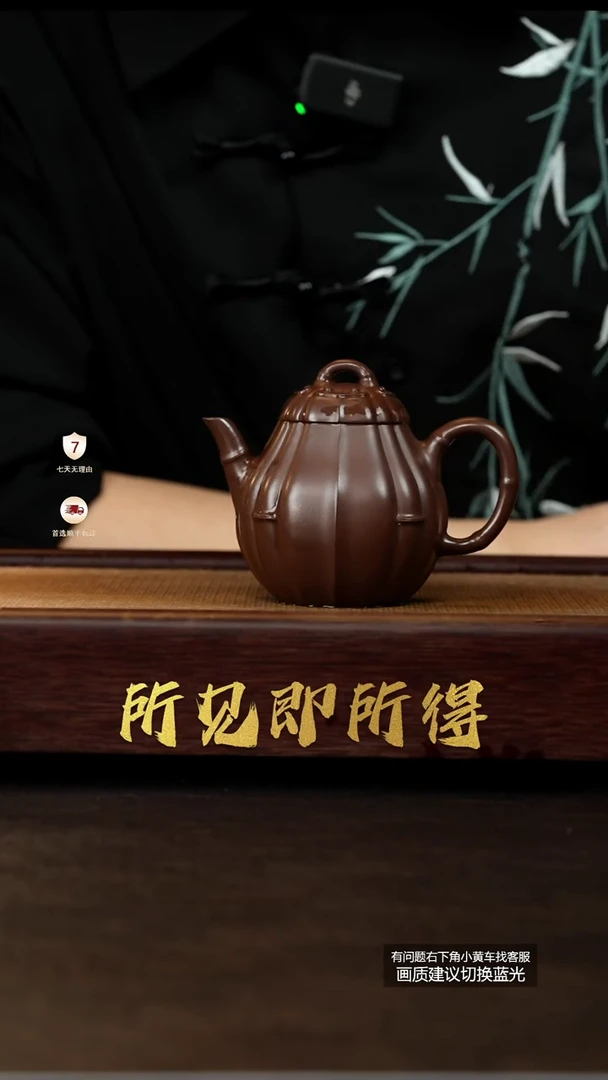 茶壶紫砂原矿五号井底槽清筋纹如意梨形