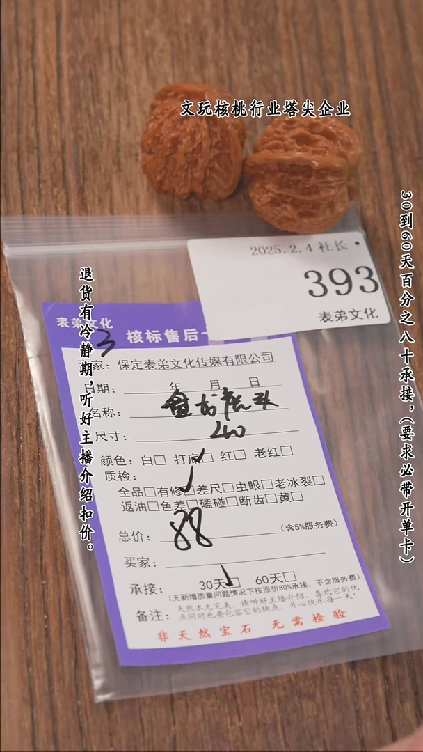 【闪购商品】文玩核桃把件393盘龙虎头