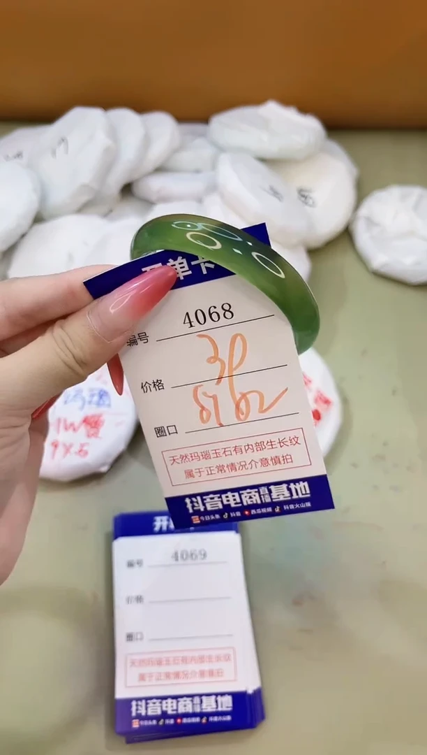 手镯玛瑙/玉髓未镶嵌4068