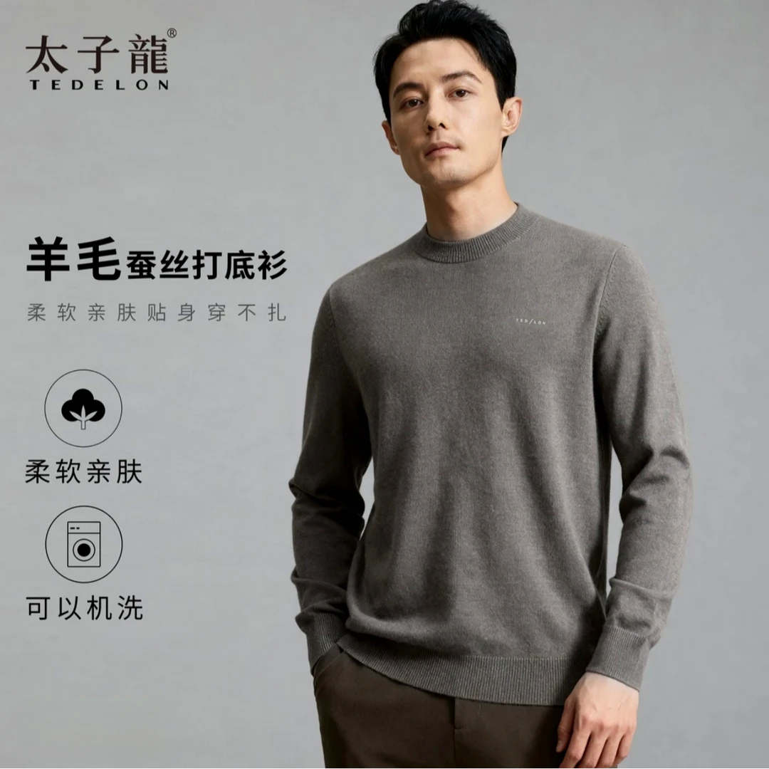 太子龍【羊毛桑蚕丝】2025男款春秋圆领针织衫