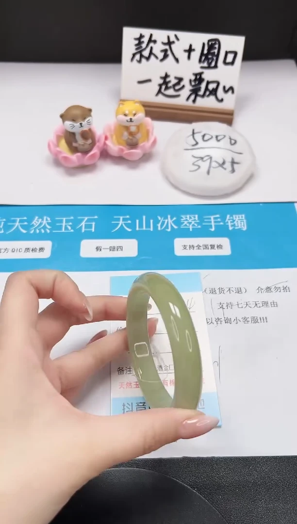 【闪购商品】石英质玉手镯未镶嵌A54-58.5