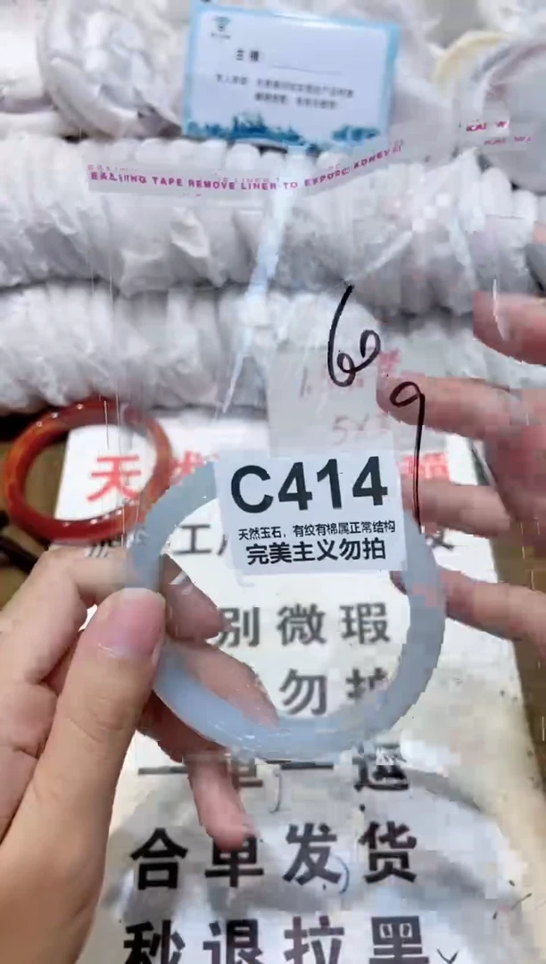 手镯玛瑙/玉髓未镶嵌60
