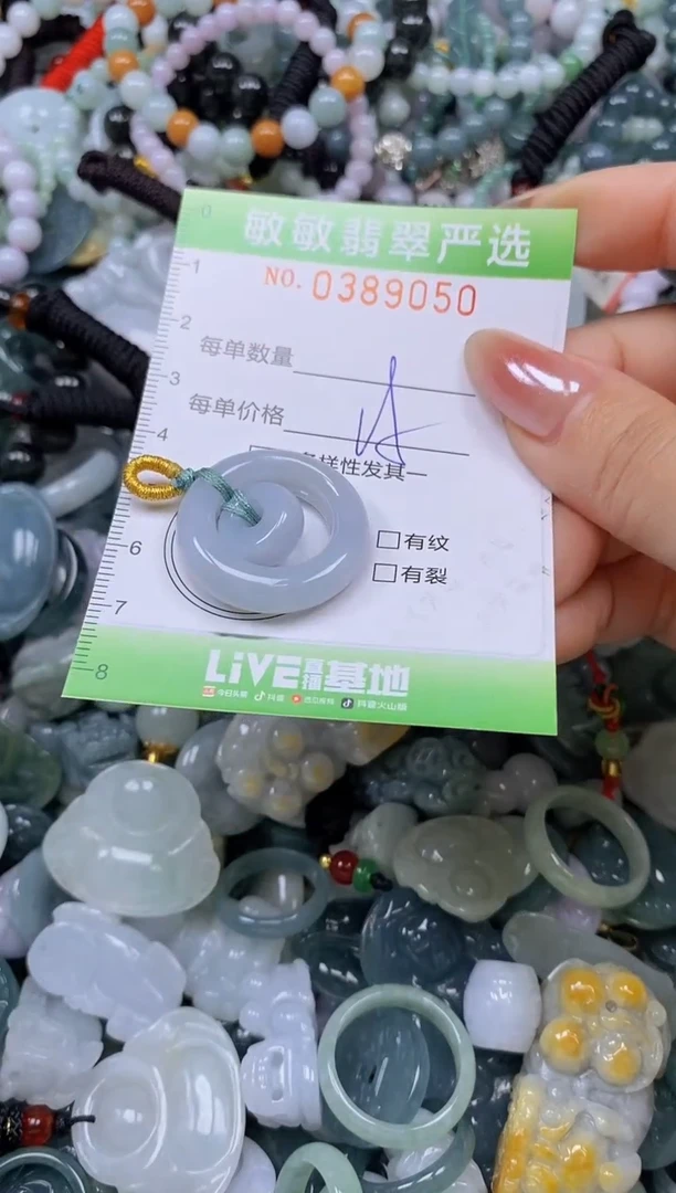 颈饰未镶嵌翡翠闪购0389050