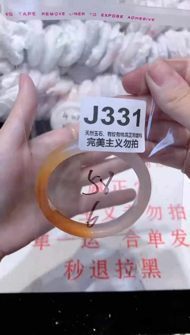 手镯玛瑙/玉髓未镶嵌58