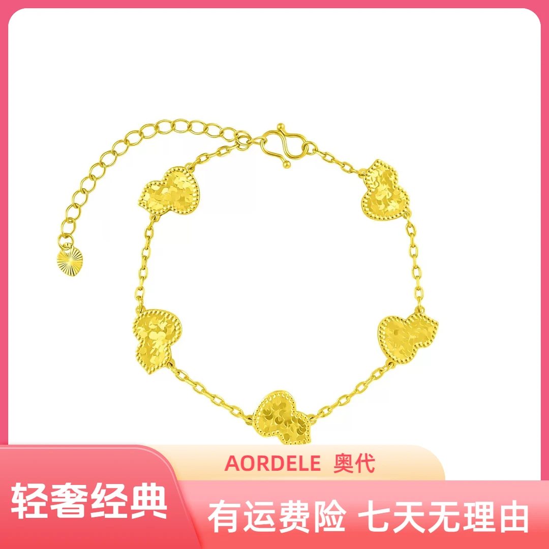铜合金珐琅手链 AORDELE/奥代 碎冰冰葫芦手链 新中式 轻奢经典
